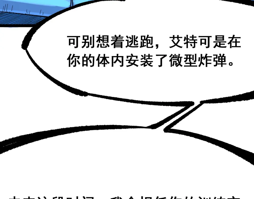 《黑白双龙》第7章 第9话 曾经在这里的痕迹 第61页