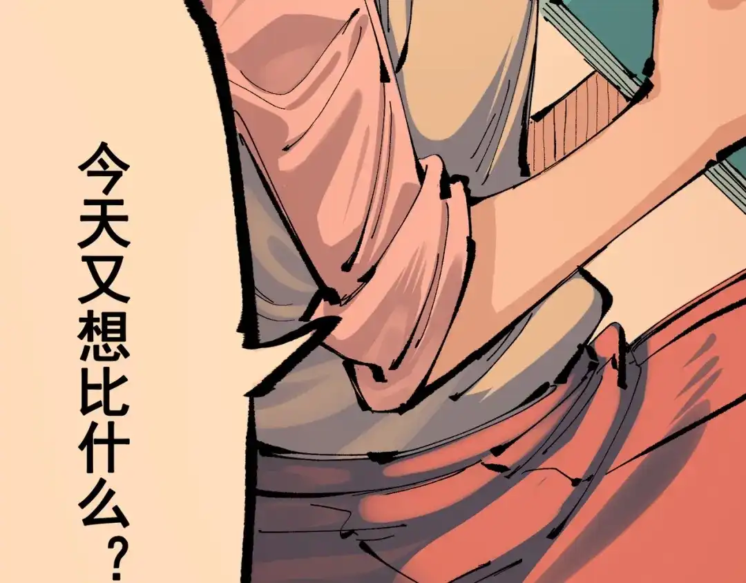 《黑白双龙》第7章 第9话 曾经在这里的痕迹 第91页