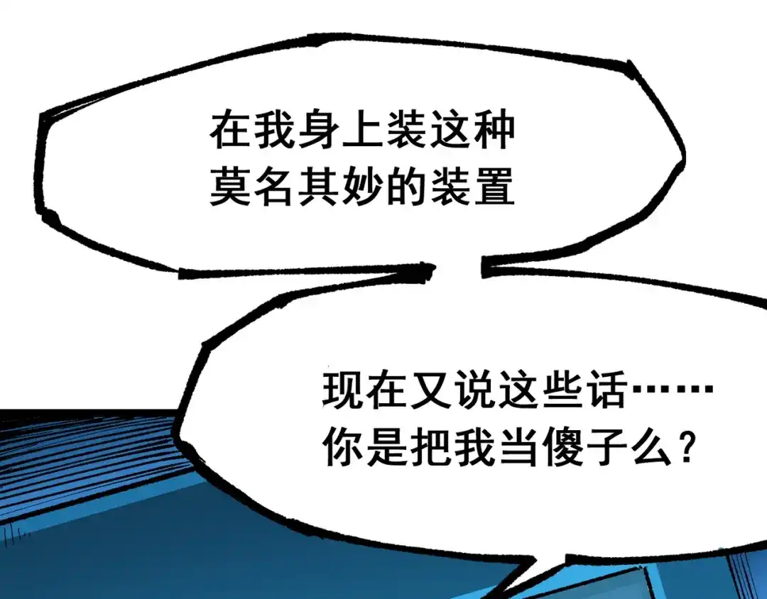 《黑白双龙》第7章 第9话 曾经在这里的痕迹 第13页