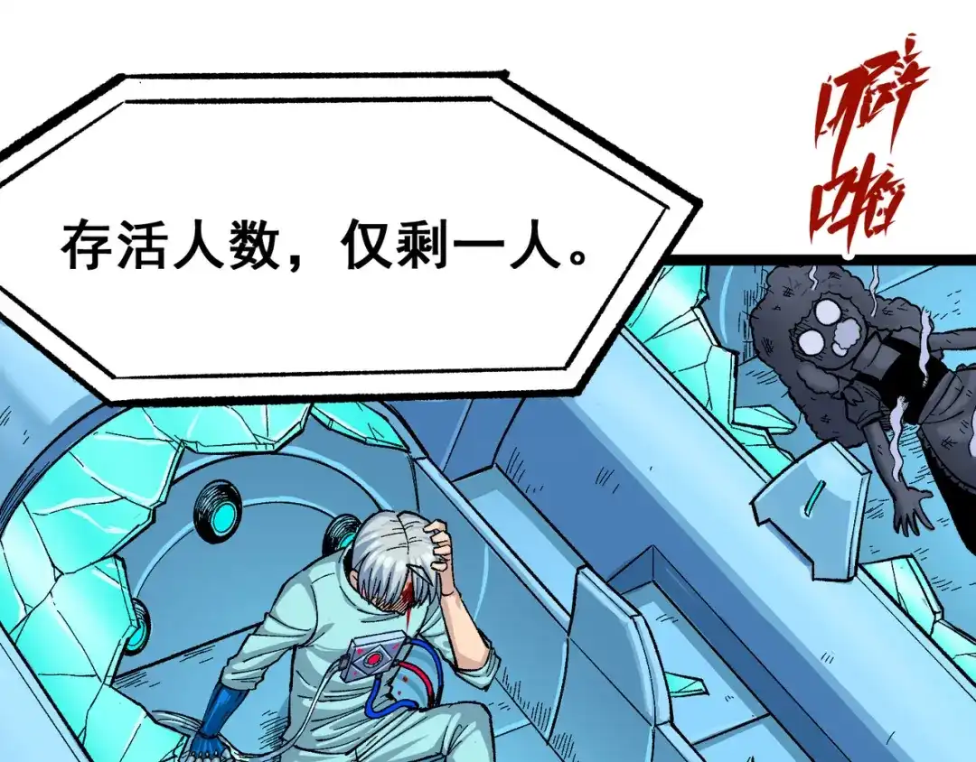 《黑白双龙》第7章 第9话 曾经在这里的痕迹 第41页