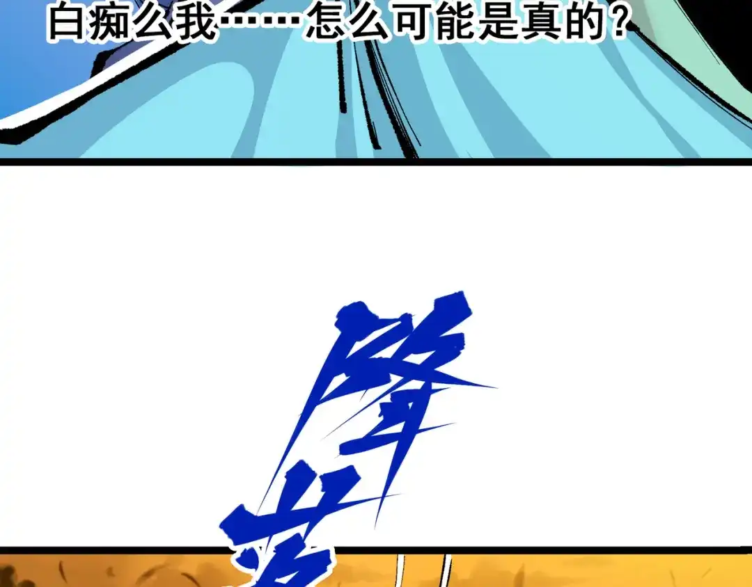 《黑白双龙》第7章 第9话 曾经在这里的痕迹 第69页