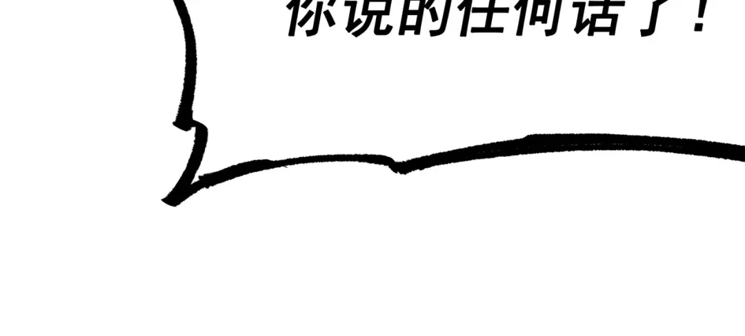 《黑白双龙》第7章 第9话 曾经在这里的痕迹 第28页