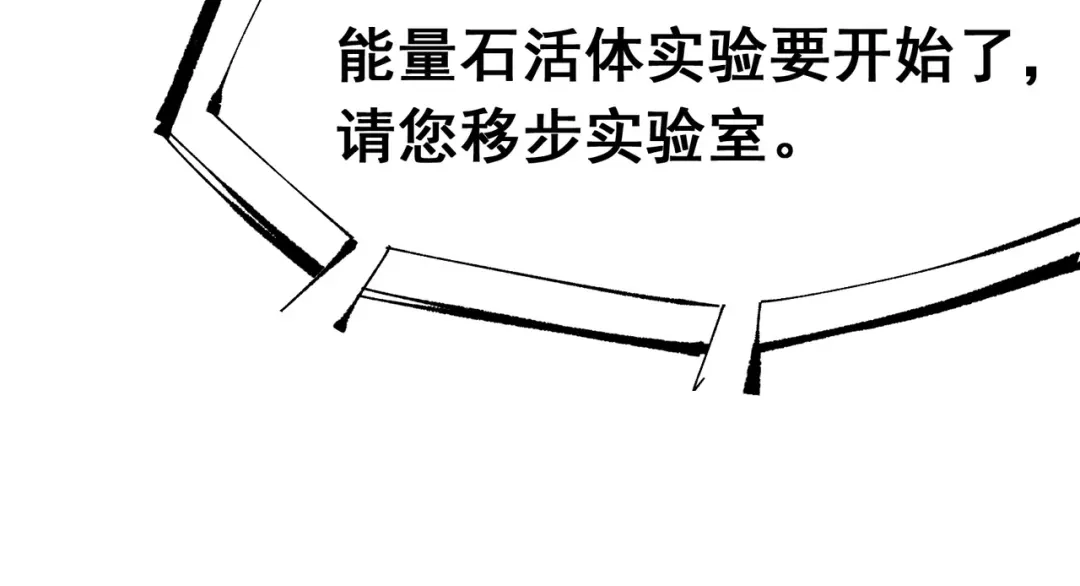 《黑白双龙》第7章 第9话 曾经在这里的痕迹 第32页