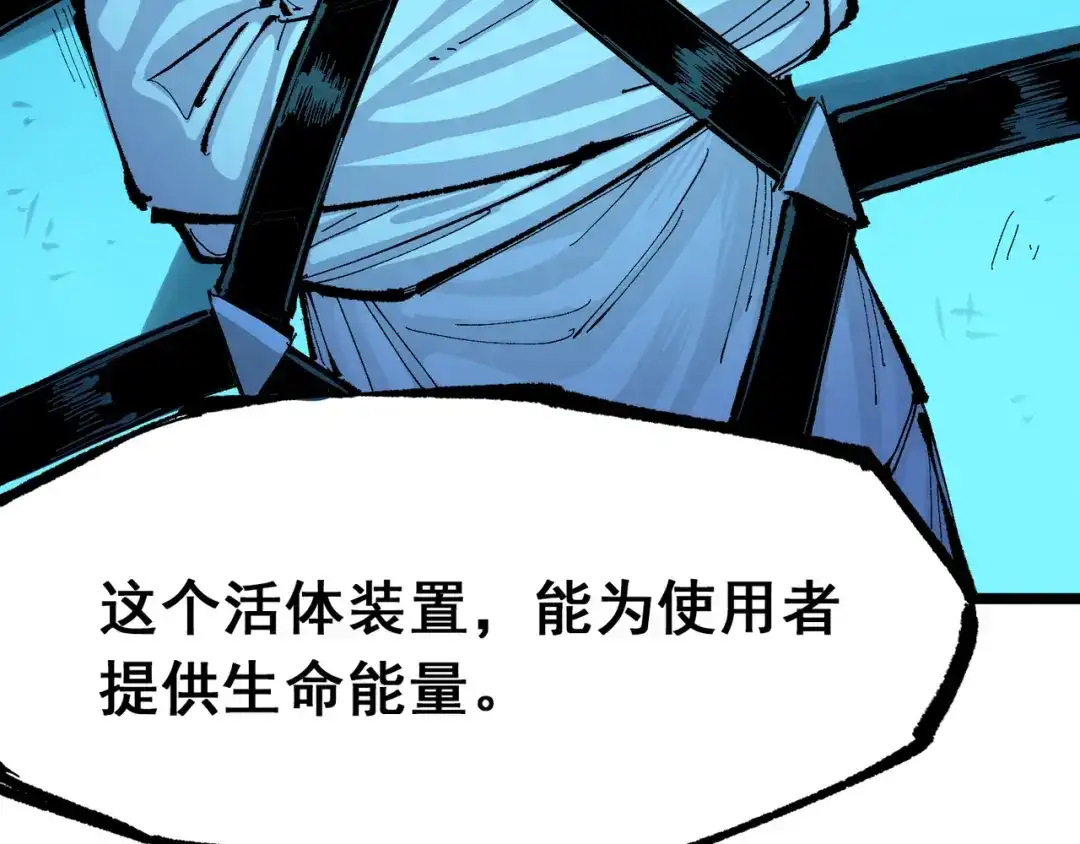 《黑白双龙》第7章 第9话 曾经在这里的痕迹 第16页
