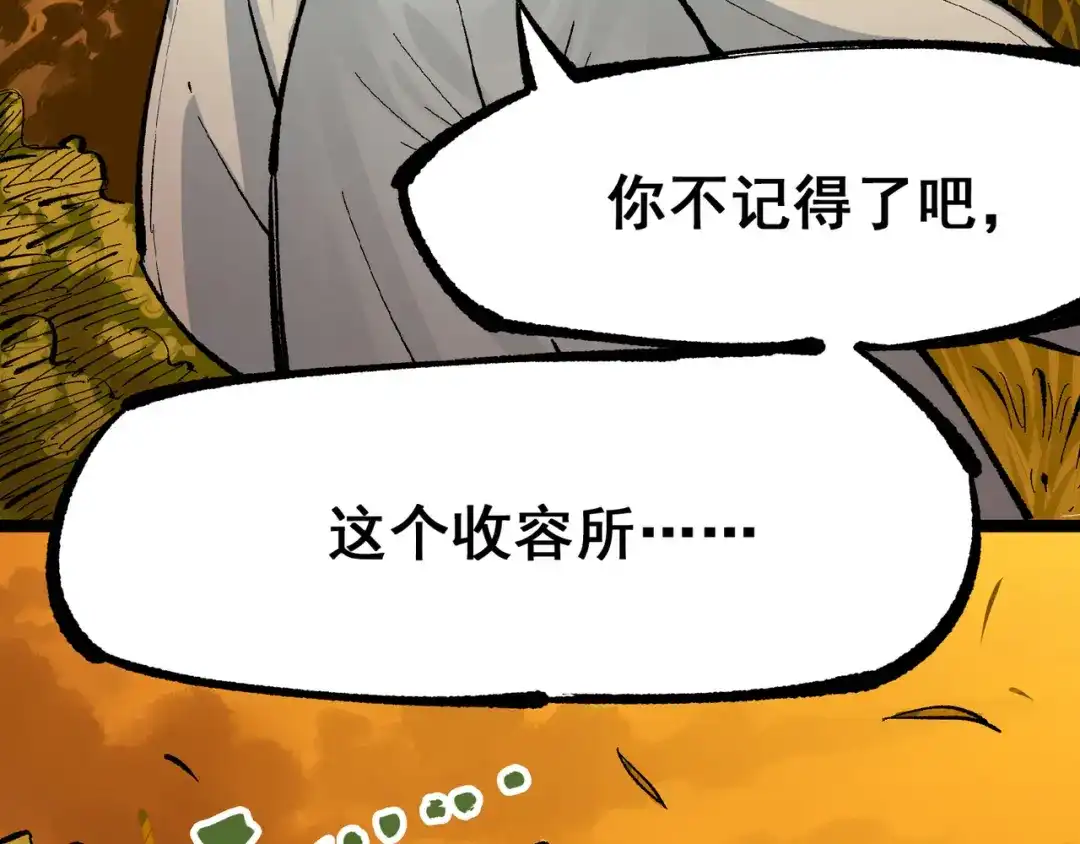 《黑白双龙》第7章 第9话 曾经在这里的痕迹 第108页