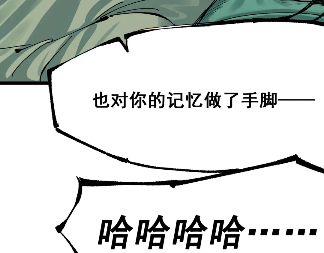 《黑白双龙》第7章 第9话 曾经在这里的痕迹 第11页