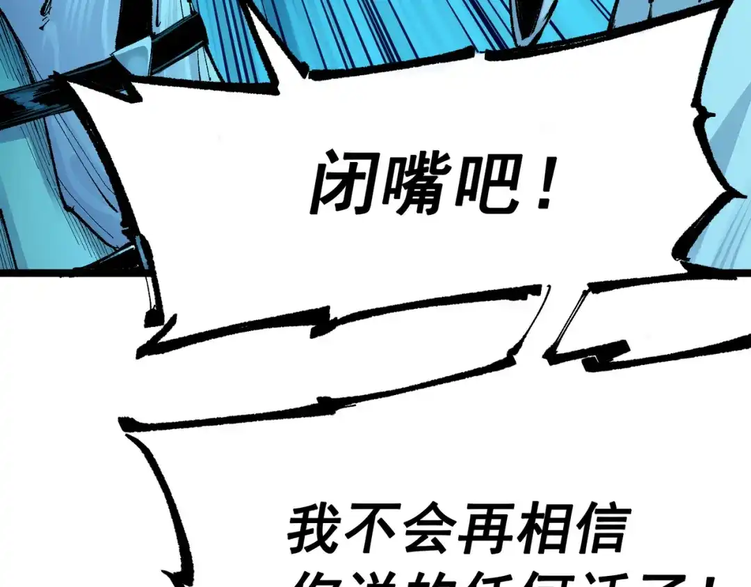 《黑白双龙》第7章 第9话 曾经在这里的痕迹 第27页
