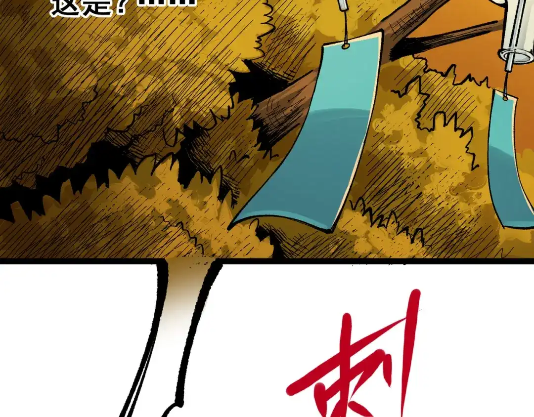 《黑白双龙》第7章 第9话 曾经在这里的痕迹 第78页