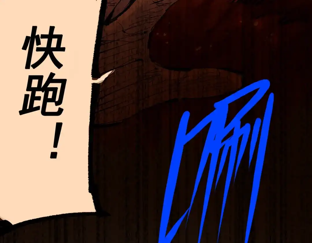 《黑白双龙》第7章 第9话 曾经在这里的痕迹 第101页