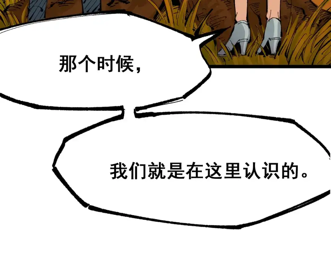 《黑白双龙》第7章 第9话 曾经在这里的痕迹 第122页