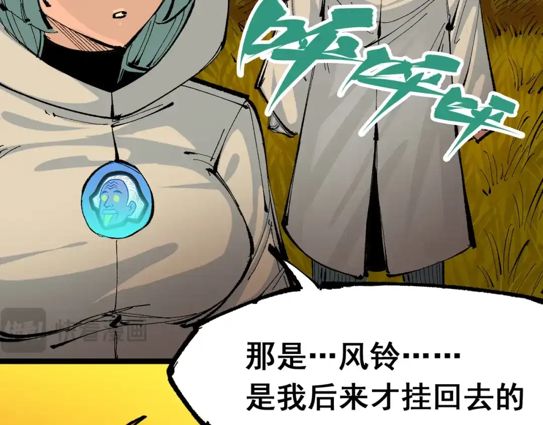 《黑白双龙》第7章 第9话 曾经在这里的痕迹 第115页