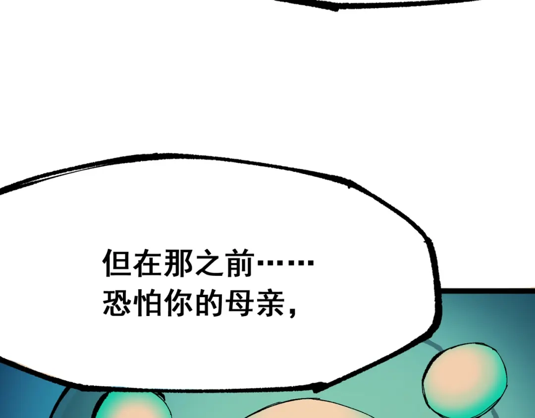 《黑白双龙》第7章 第9话 曾经在这里的痕迹 第8页