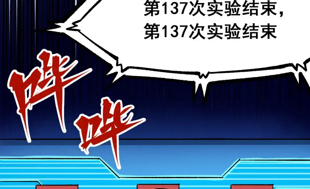《黑白双龙》第7章 第9话 曾经在这里的痕迹 第38页