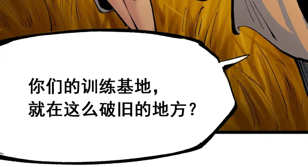 《黑白双龙》第7章 第9话 曾经在这里的痕迹 第74页