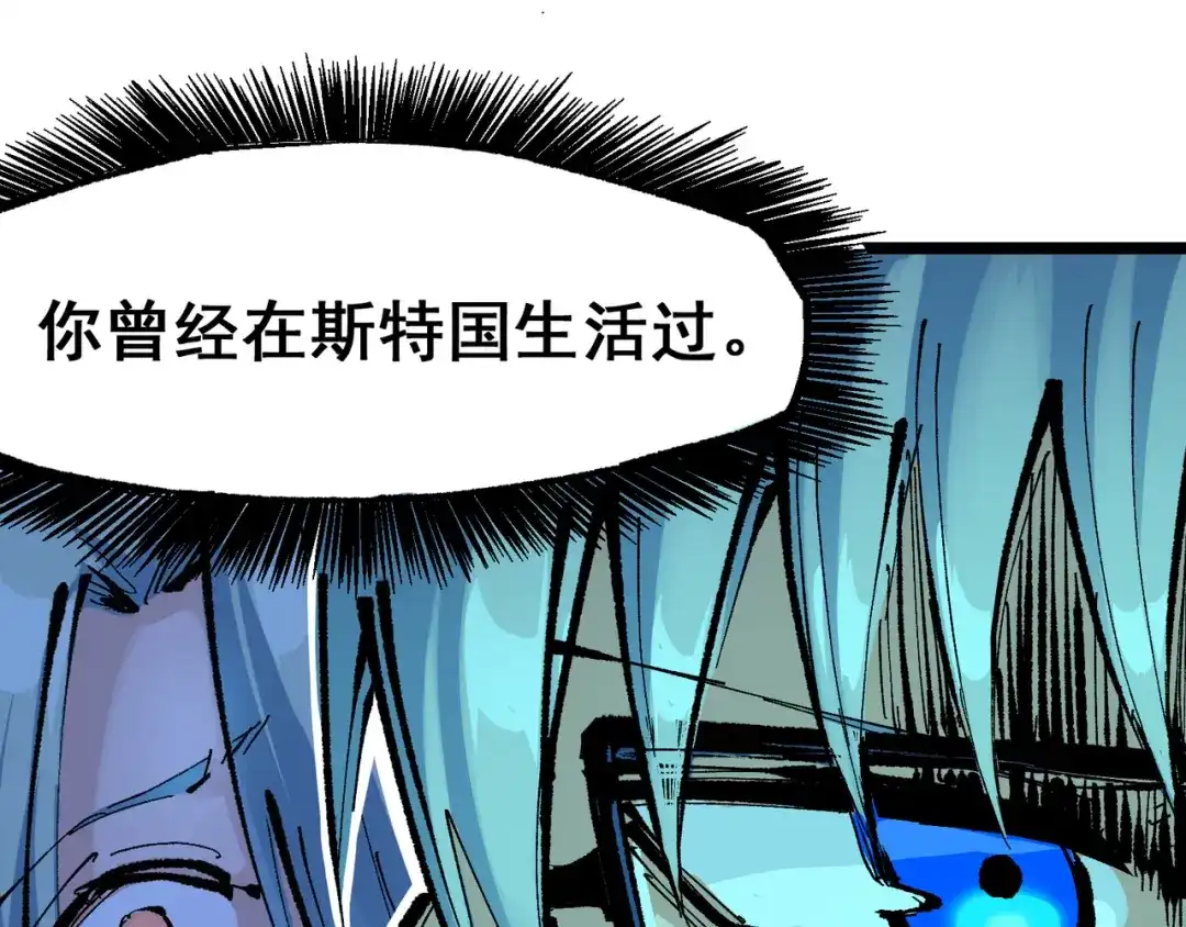 《黑白双龙》第7章 第9话 曾经在这里的痕迹 第66页