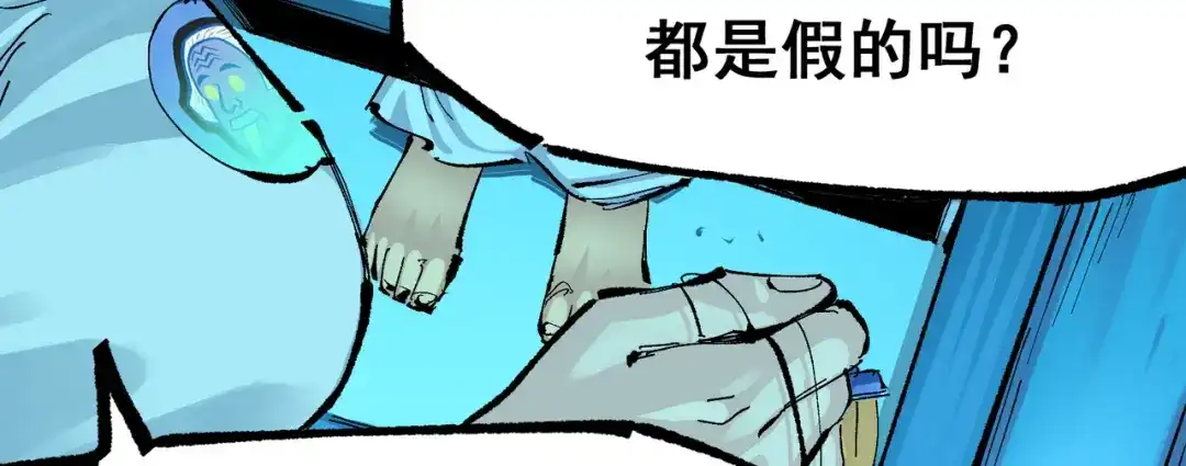 《黑白双龙》第7章 第9话 曾经在这里的痕迹 第6页