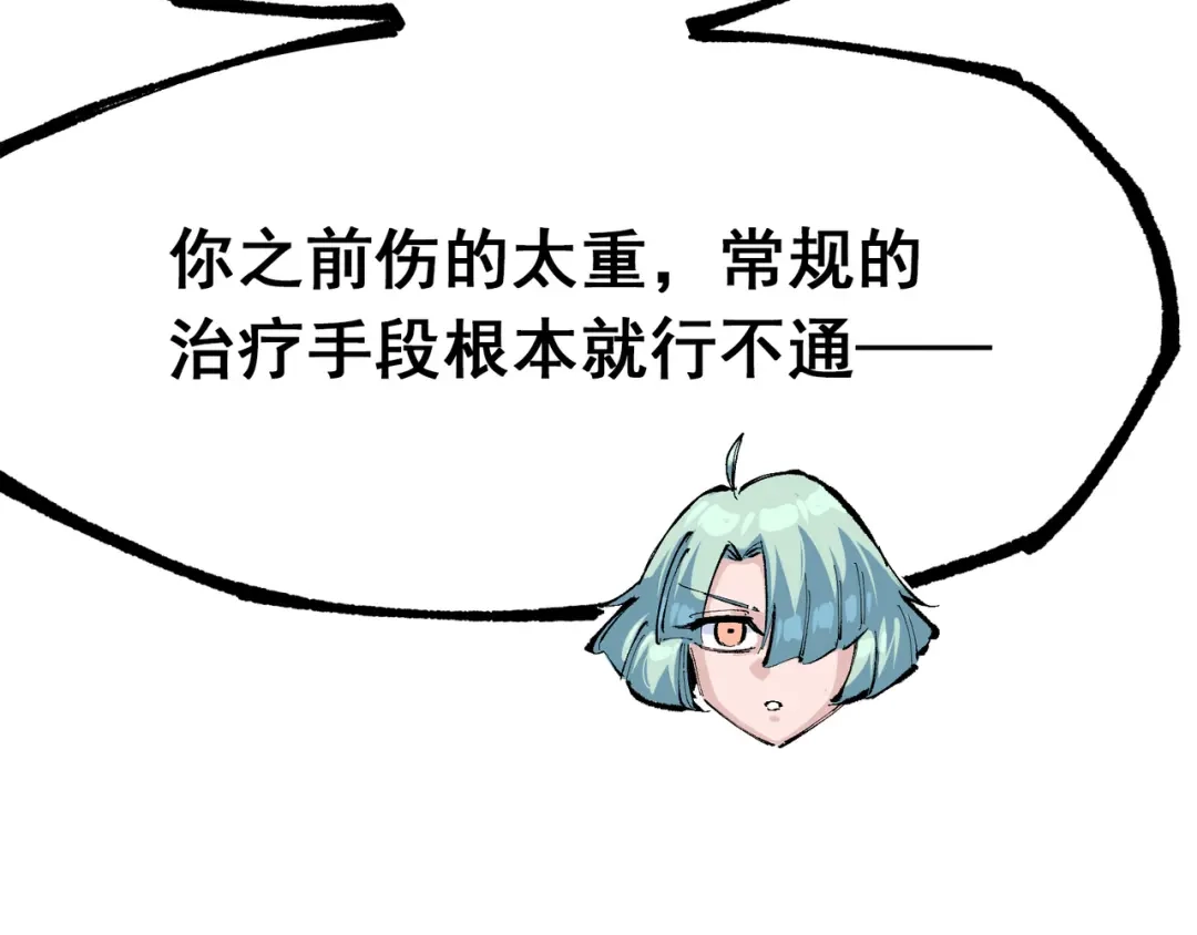 《黑白双龙》第7章 第9话 曾经在这里的痕迹 第17页