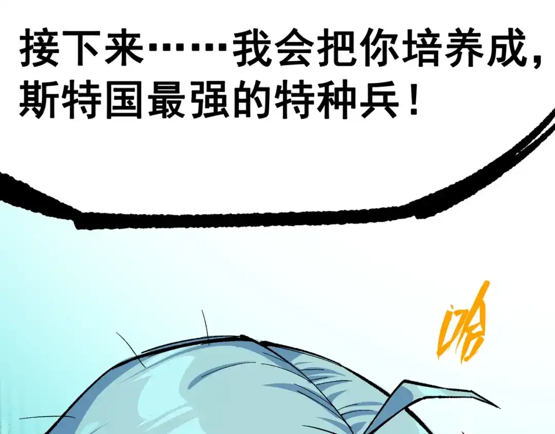 《黑白双龙》第7章 第9话 曾经在这里的痕迹 第48页