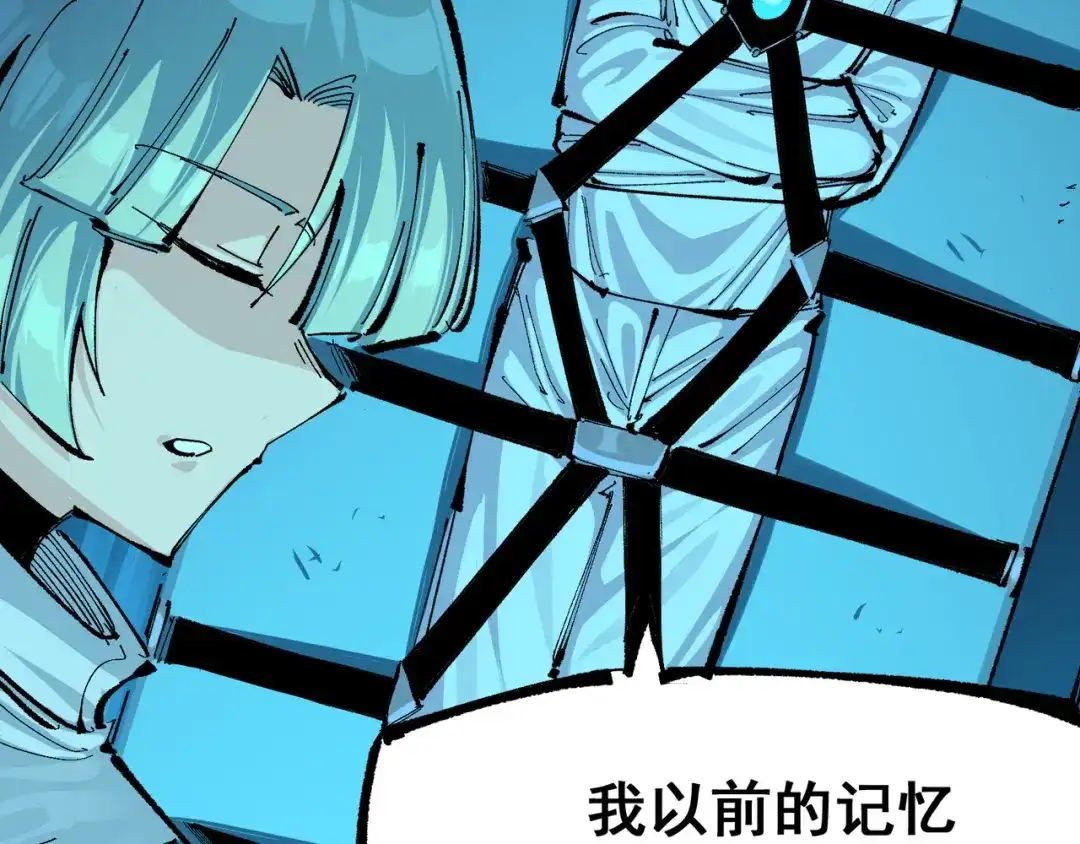 《黑白双龙》第7章 第9话 曾经在这里的痕迹 第5页