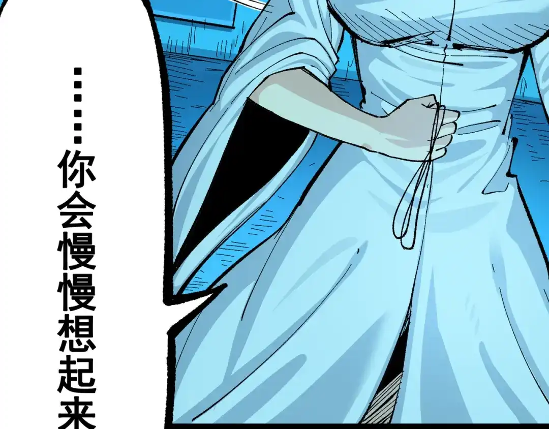 《黑白双龙》第7章 第9话 曾经在这里的痕迹 第35页