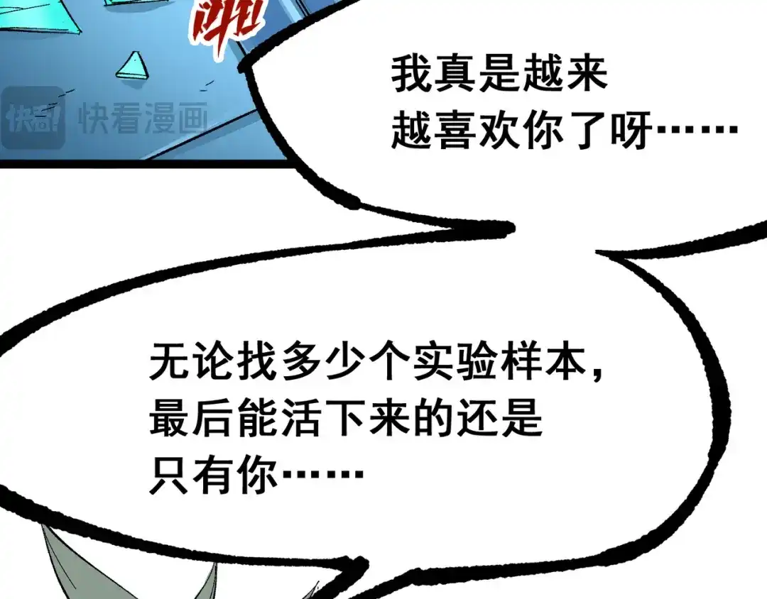 《黑白双龙》第7章 第9话 曾经在这里的痕迹 第43页