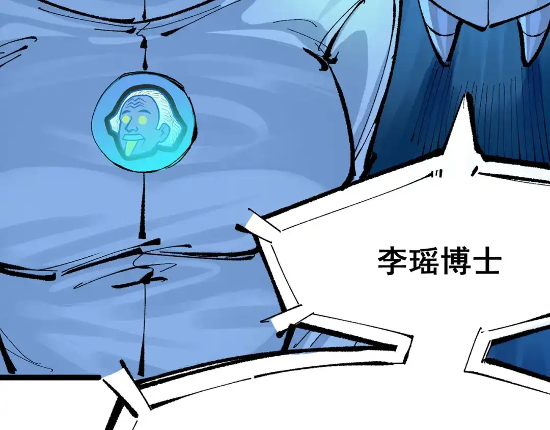 《黑白双龙》第7章 第9话 曾经在这里的痕迹 第31页