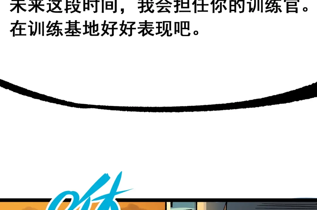 《黑白双龙》第7章 第9话 曾经在这里的痕迹 第62页