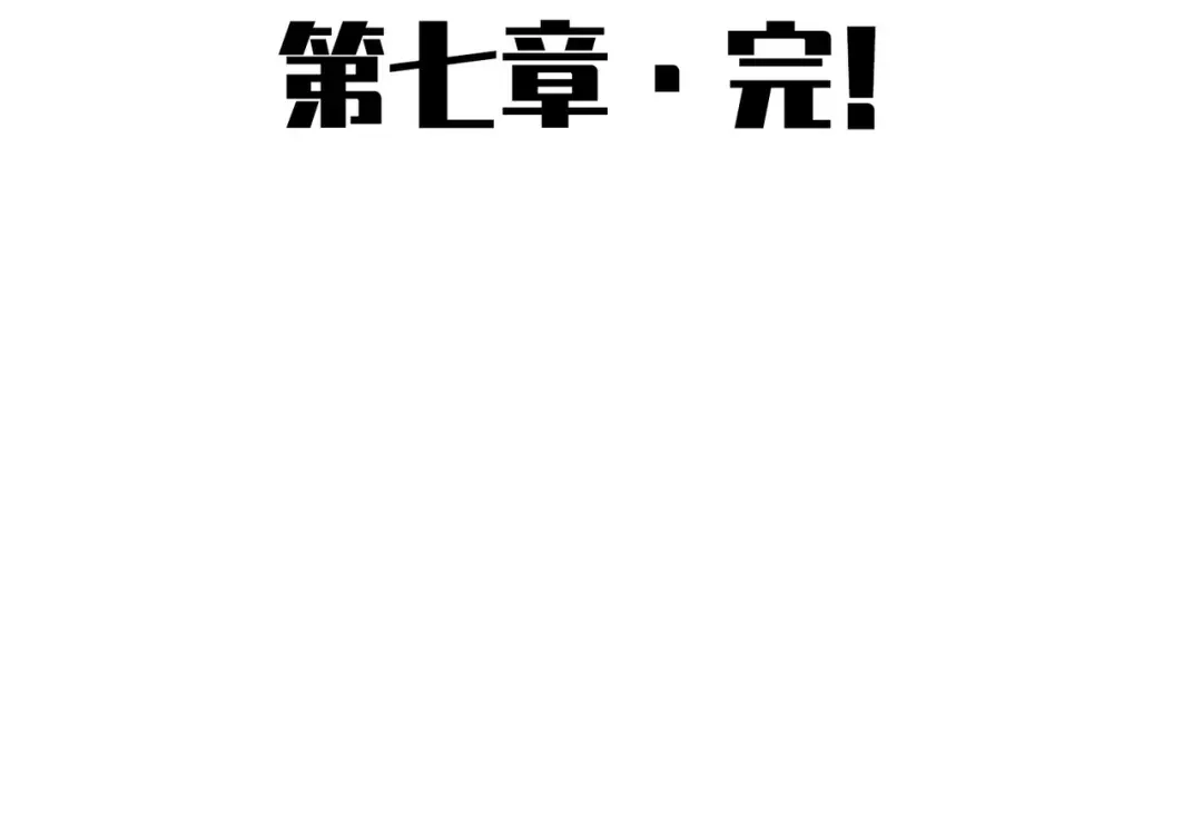 《黑白双龙》第7章 第9话 曾经在这里的痕迹 第133页