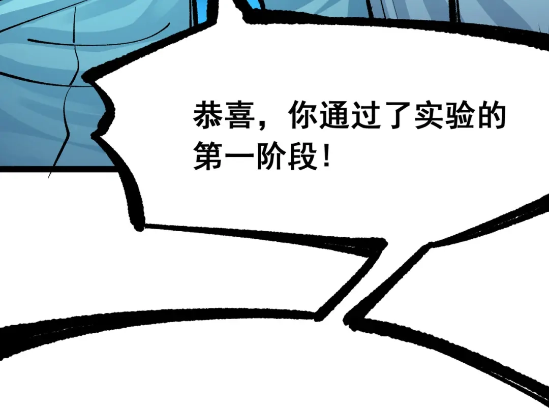 《黑白双龙》第7章 第9话 曾经在这里的痕迹 第47页