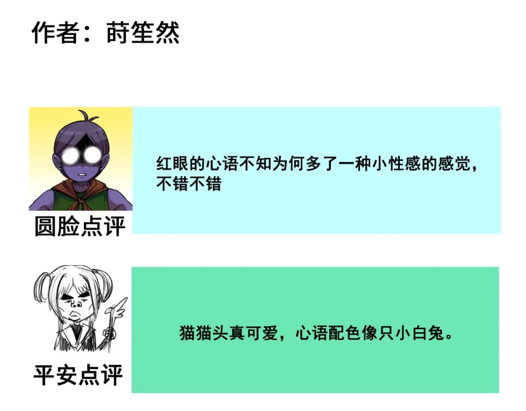 《黑白双龙》番外8：接下来上场的是—— 第57页