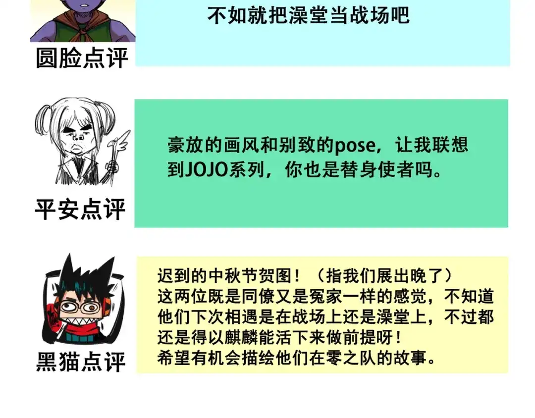 《黑白双龙》番外8：接下来上场的是—— 第7页