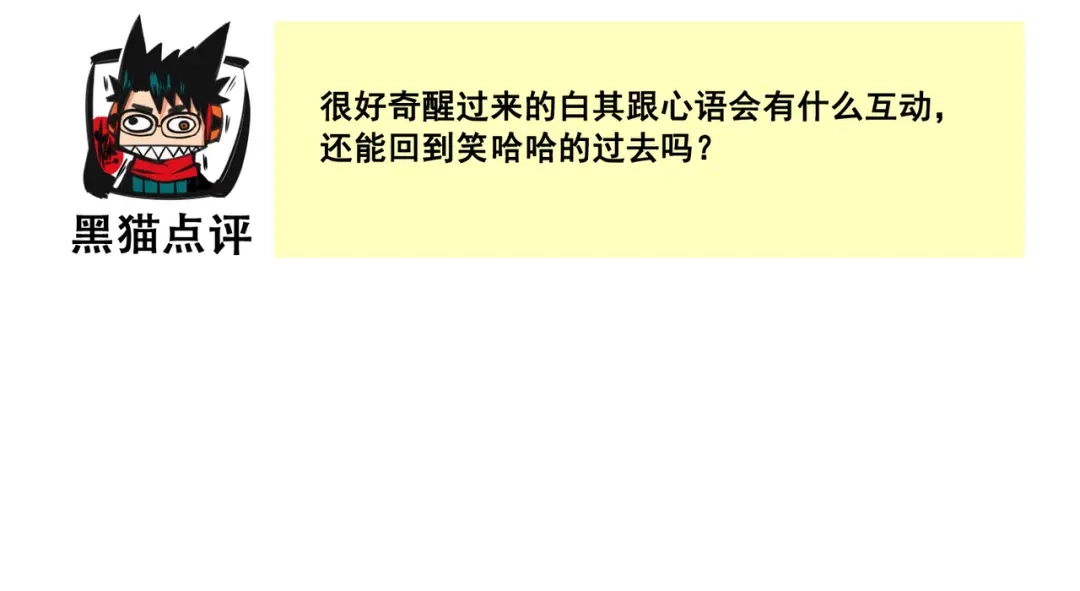 《黑白双龙》番外8：接下来上场的是—— 第58页