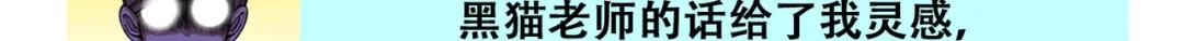 《黑白双龙》番外8：接下来上场的是—— 第6页