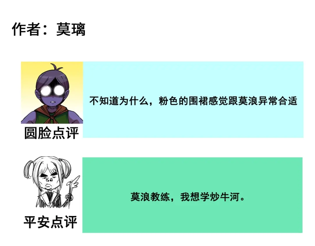 《黑白双龙》番外8：接下来上场的是—— 第29页