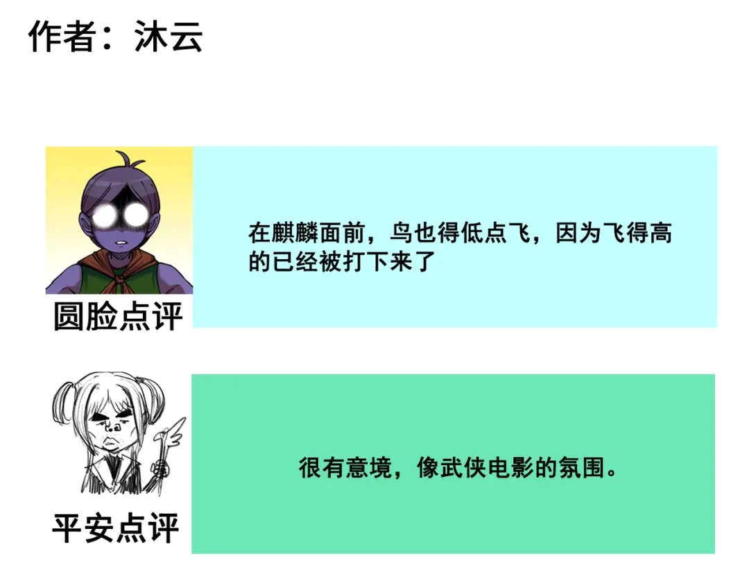 《黑白双龙》番外8：接下来上场的是—— 第41页