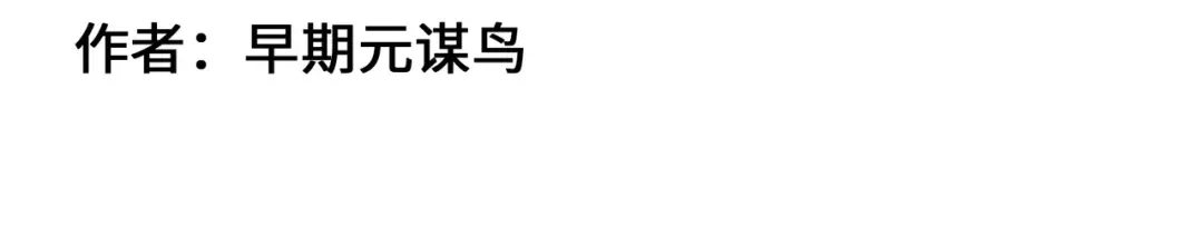《黑白双龙》番外8：接下来上场的是—— 第82页