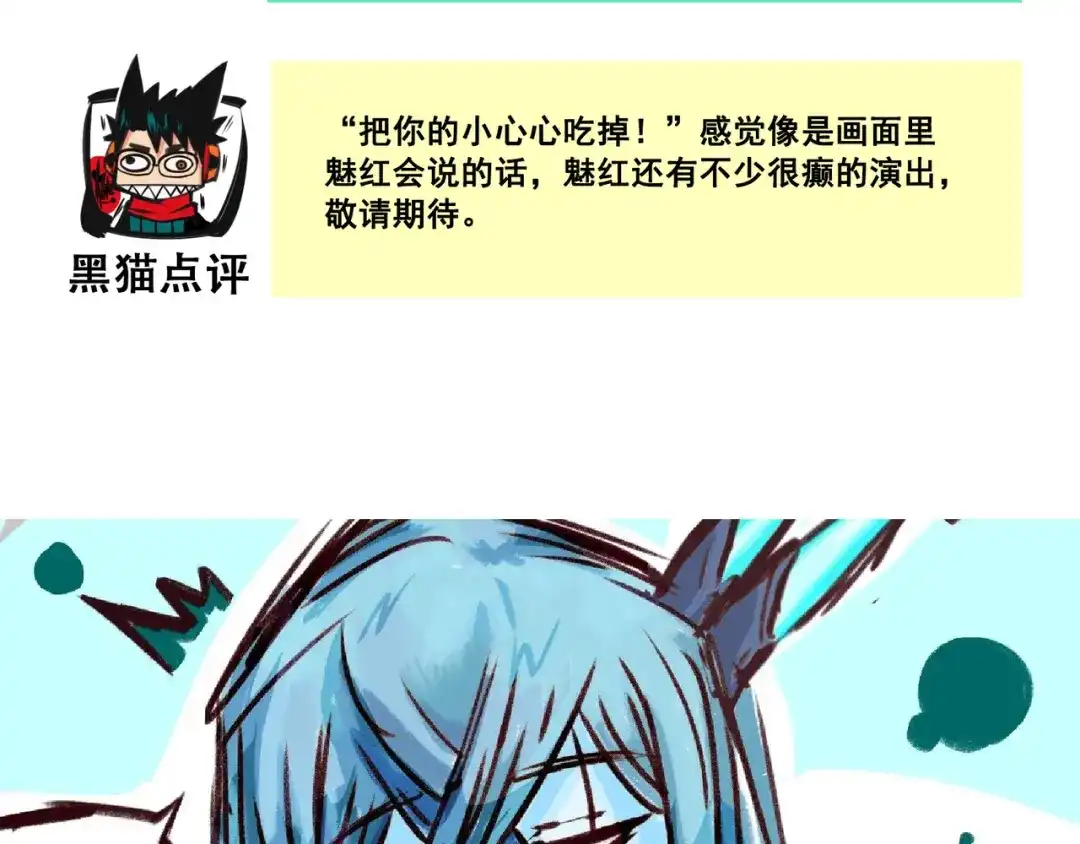 《黑白双龙》番外8：接下来上场的是—— 第75页