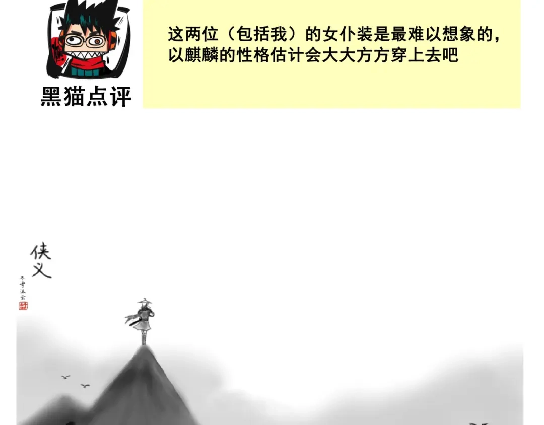 《黑白双龙》番外8：接下来上场的是—— 第39页