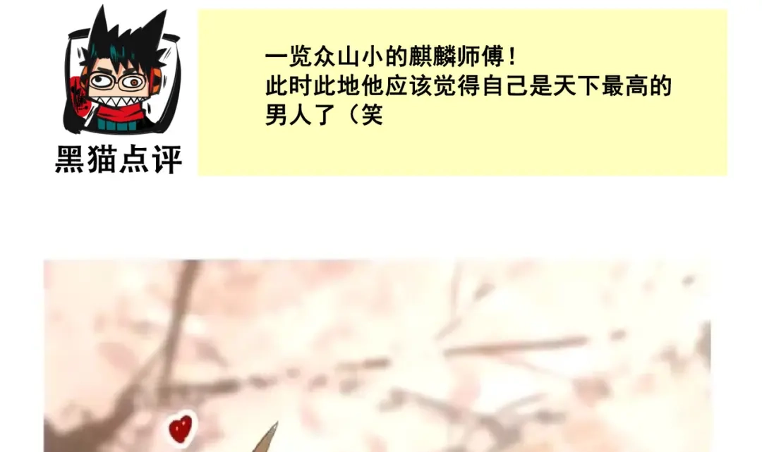 《黑白双龙》番外8：接下来上场的是—— 第42页