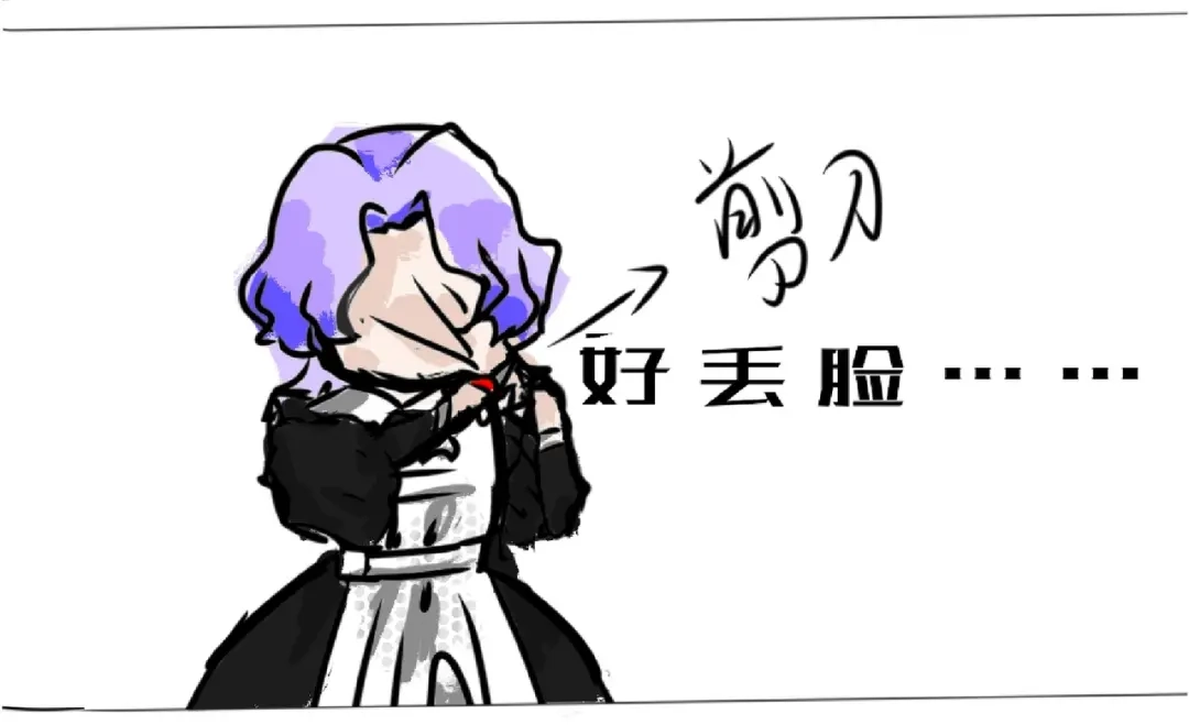 《黑白双龙》番外8：接下来上场的是—— 第34页