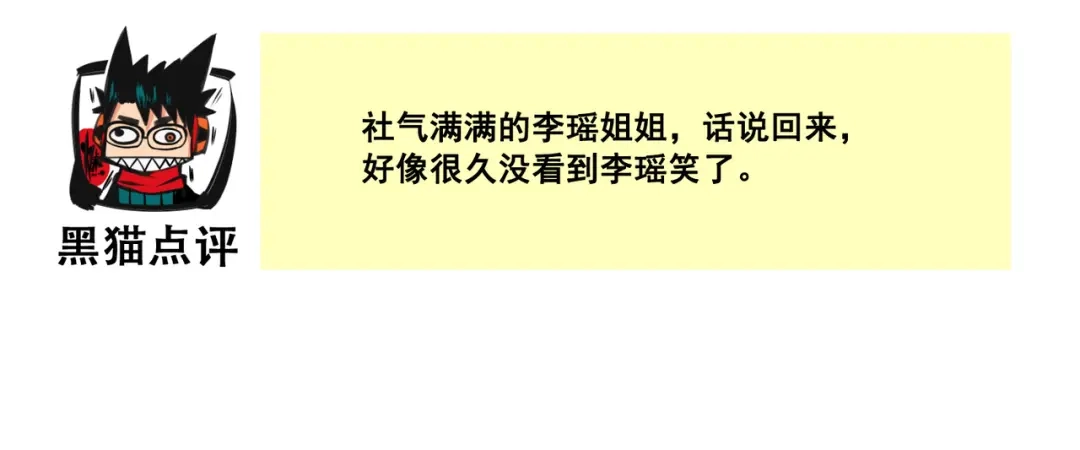 《黑白双龙》番外8：接下来上场的是—— 第66页