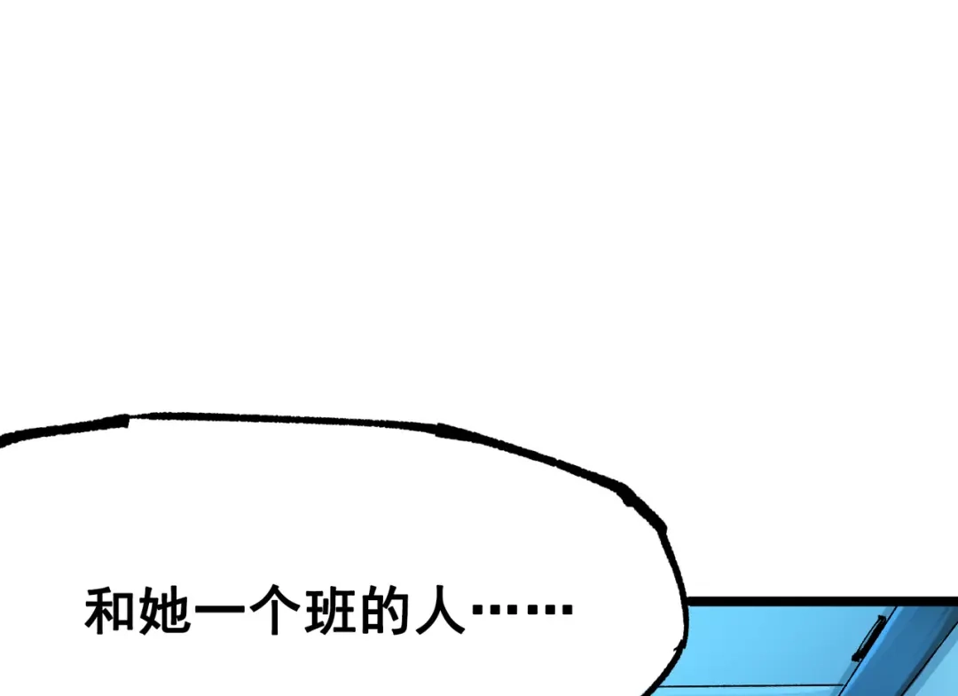 《黑白双龙》第8章 第1话 相遇 第22页