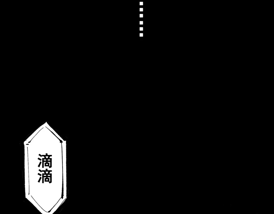 《黑白双龙》第8章 第1话 相遇 第107页