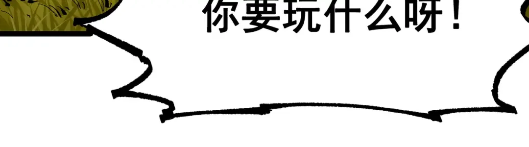 《黑白双龙》第8章 第1话 相遇 第69页