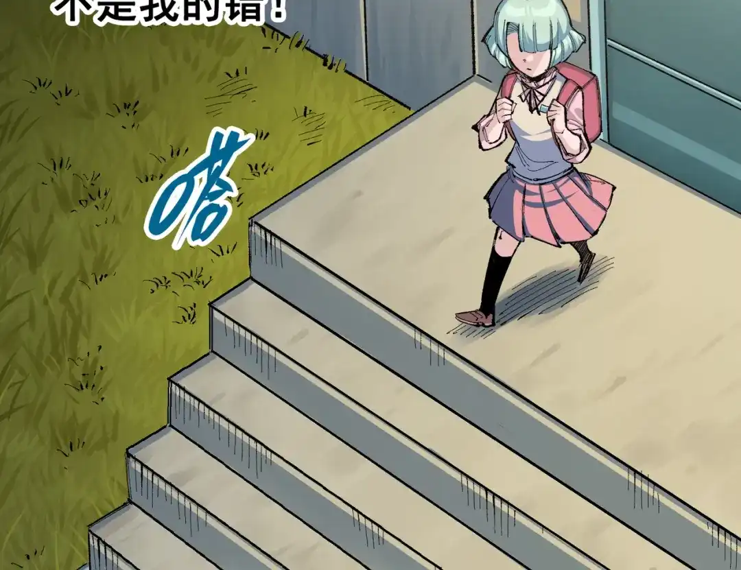 《黑白双龙》第8章 第1话 相遇 第43页