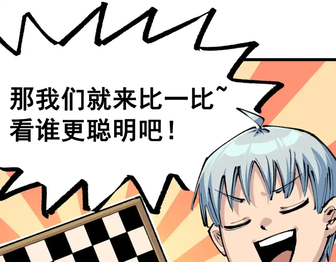 《黑白双龙》第8章 第1话 相遇 第77页