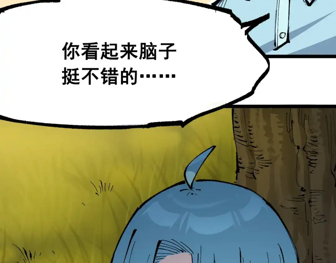 《黑白双龙》第8章 第1话 相遇 第73页
