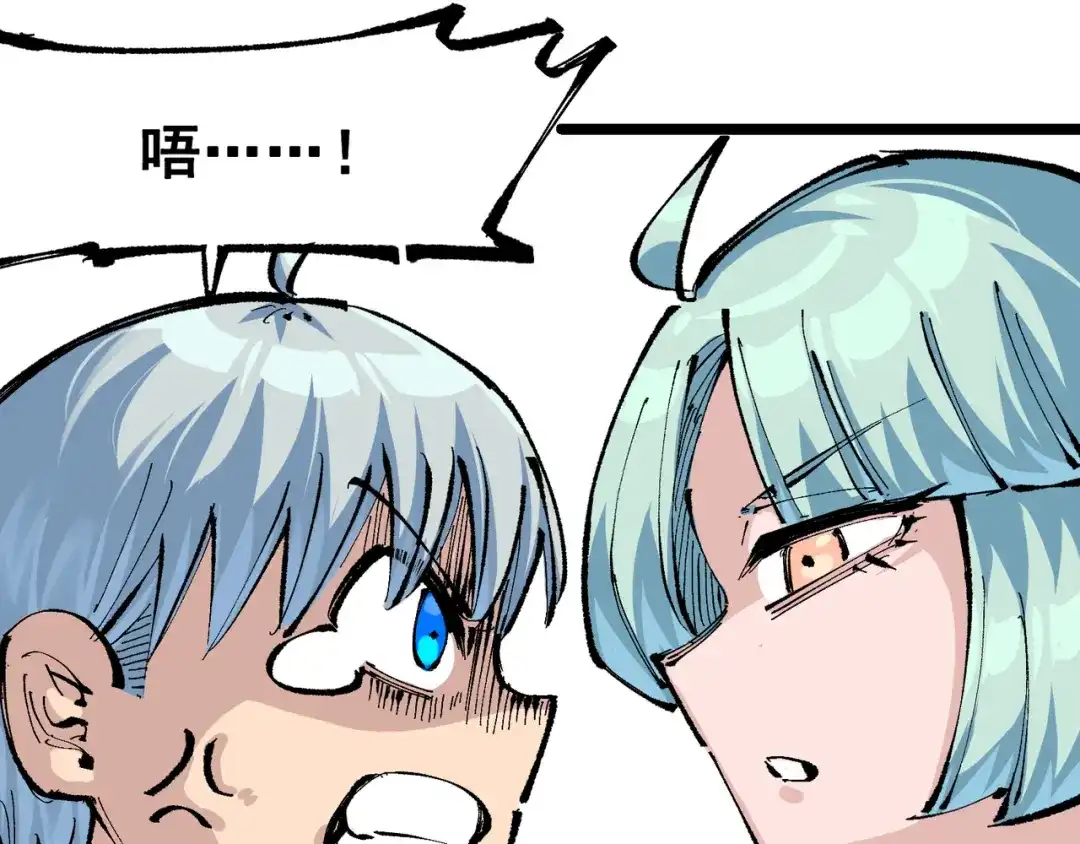 《黑白双龙》第8章 第1话 相遇 第98页