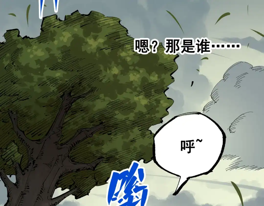 《黑白双龙》第8章 第1话 相遇 第46页