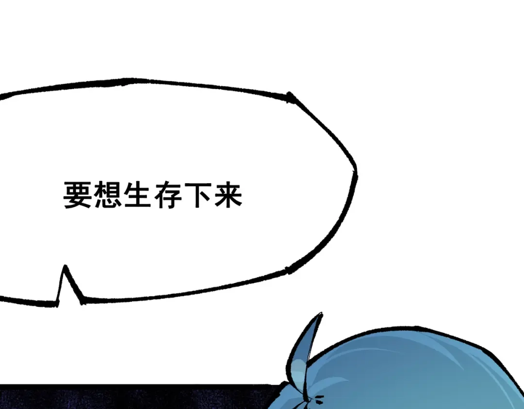 《黑白双龙》第8章 第1话 相遇 第16页